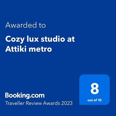 Appartement Cozy Lux Studio At Attiki Metro à Athènes Extérieur photo
