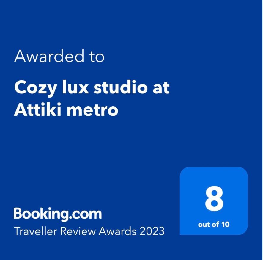 Appartement Cozy Lux Studio At Attiki Metro à Athènes Extérieur photo